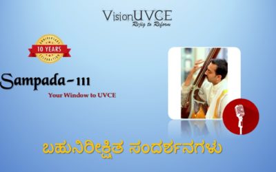 Incredible Interviews | Sampada 111 – Krishnaprasad KV