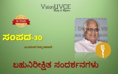 Incredible Interviews | Sampada 30 – Wg Cmdr H G Dattatreya