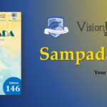 Sampada-146 | UVCE Couples Special